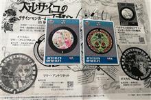 GWと言えば…