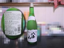  八海山　特別純米原酒（生詰）