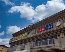 体育祭