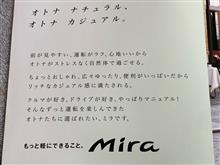 最終ミラのカタログ 最終ミラのカタログ
