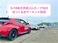 5/18栃木茨城ジムカーナRd3つくるまサーキット