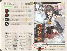 艦これ　最大レベル180⇒185へ　…果てし無き戦いは続く 