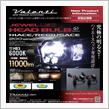 【Valenti新製品のご案内】前モデルよりスペックアップ！ハイエース4型～ハイビーム専用！ハイルーメンLEDヘッドバルブ登場！！！