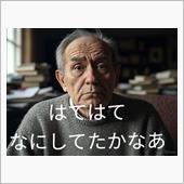 みんな男の子は、お兄ちゃんだ ...