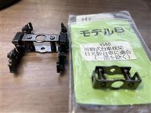 HOゲージ（16番）可動式枕梁を発掘.....など の巻っき～