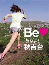 久しぶりのおは秋でカーズ