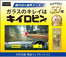 みんカラ:モニターキャンペーン【キイロビンゴールド】 みんカラ:モニターキャンペーン【キイロビンゴールド】