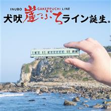 崖っぷちが定位置？