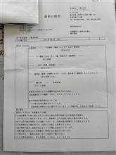 5/10バスツアーへ。