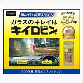 みんカラ：モニターキャンペー ...