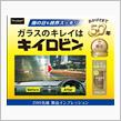 みんカラ：モニターキャンペーン【キイロビンゴールド】