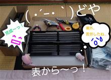 『ラジエーターガード』を付けてみようっ！③　&　ベトナム🇻🇳小噺
