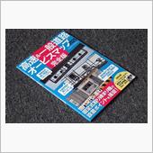 高速＆一般道路オービスマップ ...