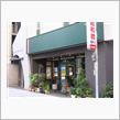 2025/5/17　めでたくはないけど記念日なのでL’amiでディナー