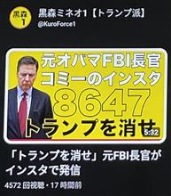 日本で「86」は車名だが、アメリカでは・・・