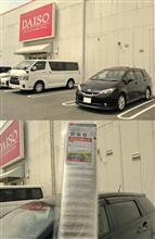 しゃだん・・・