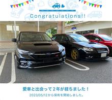 愛車と出会って2年！