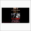新型ZR-Vのドアの取り付け剛性の高さが解る動画 #Shorts