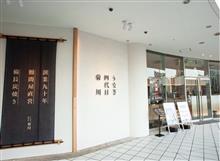 週末は横浜で買い物&amp;食事