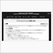 エンストが無かった事に