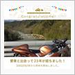 ハヤブサと出会って23年！・・・でお別れ(^^)/~~~