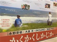 かくかくしかじか