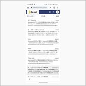 フィッシングメールしか来ない国