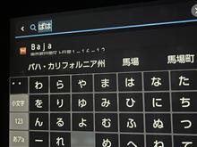 これナビ屋のナビじゃ2