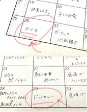 オカズだけください