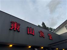 60時間、遊びました〜！