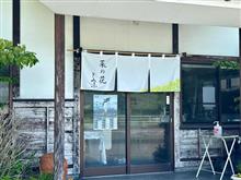 前回と同じルートでエビフライ