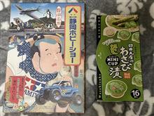 静岡ホビーショーのお土産