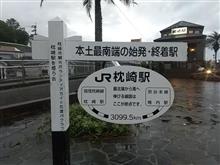 2025年GW ボッチ緑化旅♪③