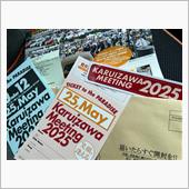 「軽井沢ミーティング2025 ...