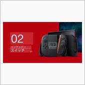 Switch2 第二回抽選も ...