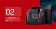 Switch2 第二回抽選も敗退(T ^ T) Switch2 第二回抽選も敗退(T ^ T)