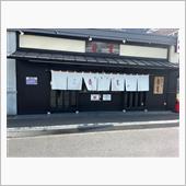 中華そば青葉つくば店
