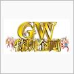 G.W 2025 ④