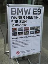 E9レジストリージャパンミーティング2025 in BMW GROUP TOKYO BAY その1 E9レジストリージャパンミーティング2025 in BMW GROUP TOKYO BAY その1