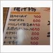 倍返し！①