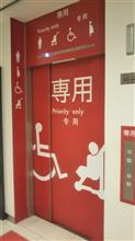 銀座三越のエレベーターは唯一女性用が？