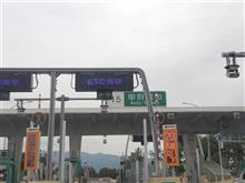山梨へ！