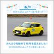 祝・みんカラ歴15年！
