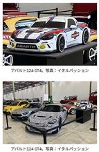 幻の124