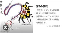 第3の刺客？