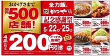 明日までは・・・。 