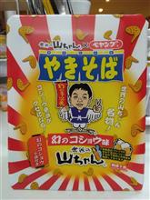 ペヤングやきそば 幻のコショウ味