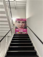 サブスタンスー伏見ミリオン座