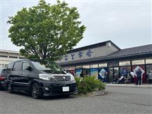 マグロを食べに行ったよ 〜山形県酒田市〜 マグロを食べに行ったよ 〜山形県酒田市〜