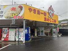 イチモツ見て行きたくなった（笑）